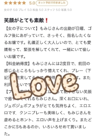 【お礼写メ日記】