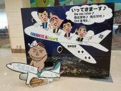 行ってきます?