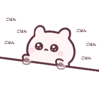 ご予約ありがとう