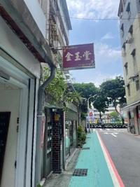 みらい | 鹿児島ちゃんこ 天文館店 