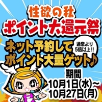 TheGrandPhoenix(大分市) 琥珀※ふわり系おっとり女子