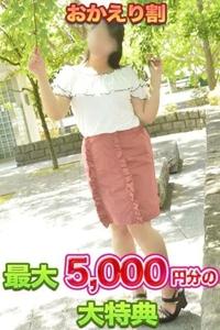 待ちナビ(福岡市) えみ