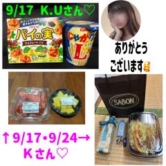 こはるKOHARU