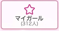 ありがとう
