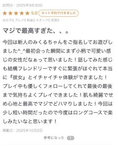  みくる