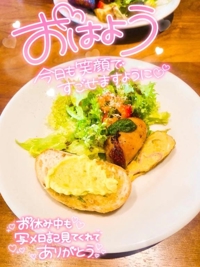 おはよぉ(**)ﾉ"ございます