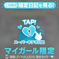 フェアリー【鹿児島店】 りほ【現役18歳体験入店】 大特典