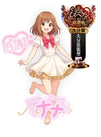 TheGrandPhoenix ナナ※少々Hな新妻さん 【焦らして焦らして…】