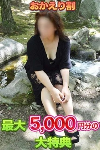 待ちナビ りか おかえりなさいキャンペーン