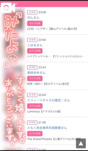 TheGrandPhoenix ナナ※少々Hな新妻さん 【お姫様】