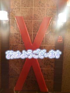 MANIN-ONREIマン淫御礼 真白（ましろ）Mでエロくて責められ好き♡ ＊おはようございます＊