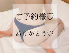 SLYスライ あいなちゃん新人♪ ご予約ありがと?