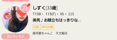 鹿児島ちゃんこ 天文館店 しずく 写メ日記総合アクセスランキング