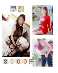 赤裸々素人白書 五十嵐【いがらし】 【早割】８０００円