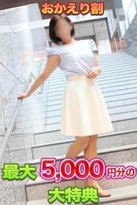 待ちナビ みゆ おかえりなさいキャンペーン