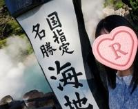 待ちナビ りん 地獄巡り