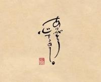 待ちナビ ひろか 今日も一日お疲れさまでした。