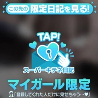 フェアリー【鹿児島店】 まいか【Hカップドエロ娘♡】 限定