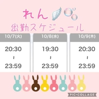 天空のマット熊本店 るな 平日の出勤スケジュール