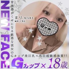 CLUB LUMINE Mari【まり】 向かってますε＝(((((??ω?)?