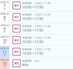 Madam  Cherish まゆみ 今週の出勤状況?