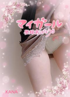 fraiche カナ [お題]from:アリさん