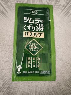 夏の疲れと入浴剤✨