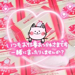 JaPON 珠紀ﾀﾏｷ 出勤してるよ☆お誘い募集中♪