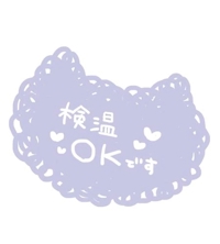 待ちナビ てるみ おはようございます