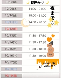 Mariage アスカ また明日