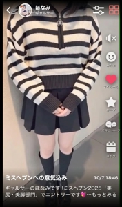 ギャルサー　ほなみ