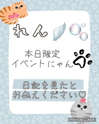 天空のマット熊本店 るな 本日限定にゃん