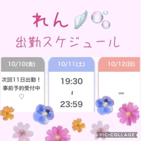 天空のマット熊本店 るな 週末の出勤スケジュール