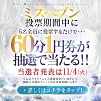 フェアリー【鹿児島店】 まいか【Hカップドエロ娘♡】 見逃し厳禁