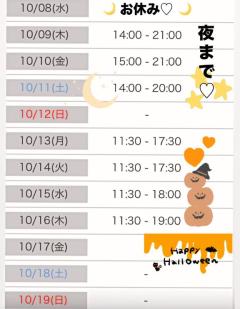 Mariage アスカ また明日??