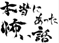 鹿児島ちゃんこ薩摩川内店　こむぎ