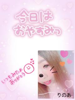 ぽちゃカワましゅまろ～GRINDグループ～ りのあ(都城店) 明日、出勤します(^○^)