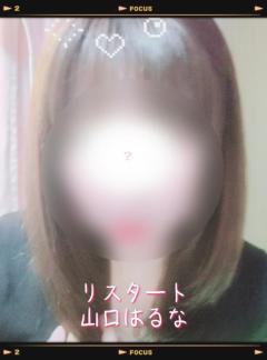 人妻ｒｅ：スタート 【宮崎体験】山口はるな こんばんは♪