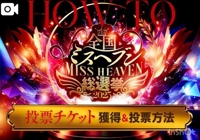 宮崎ちゃんこ都城店 こはる 16日までです