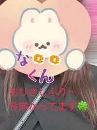 待ちナビ　かえで