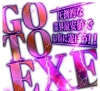 EXE【延岡店】　ぽち