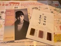 待ちナビ　しょう