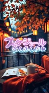 マドンナSANSAIN　いと