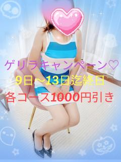 ご主人様いらっしゃい 大分店　ご主人様いらっしゃい♡