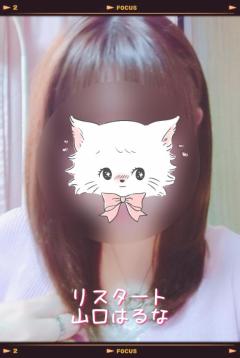 人妻ｒｅ：スタート　【宮崎体験】山口はるな