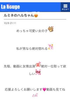 CLUB LUMINE　Haru【ハル】