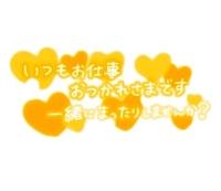 マドンナSANSAIN　いと