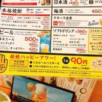 鹿児島ちゃんこ 霧島店　うい