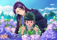 宮崎ちゃんこ都城店　こはる