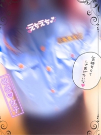 EXE【霧島店】　みる